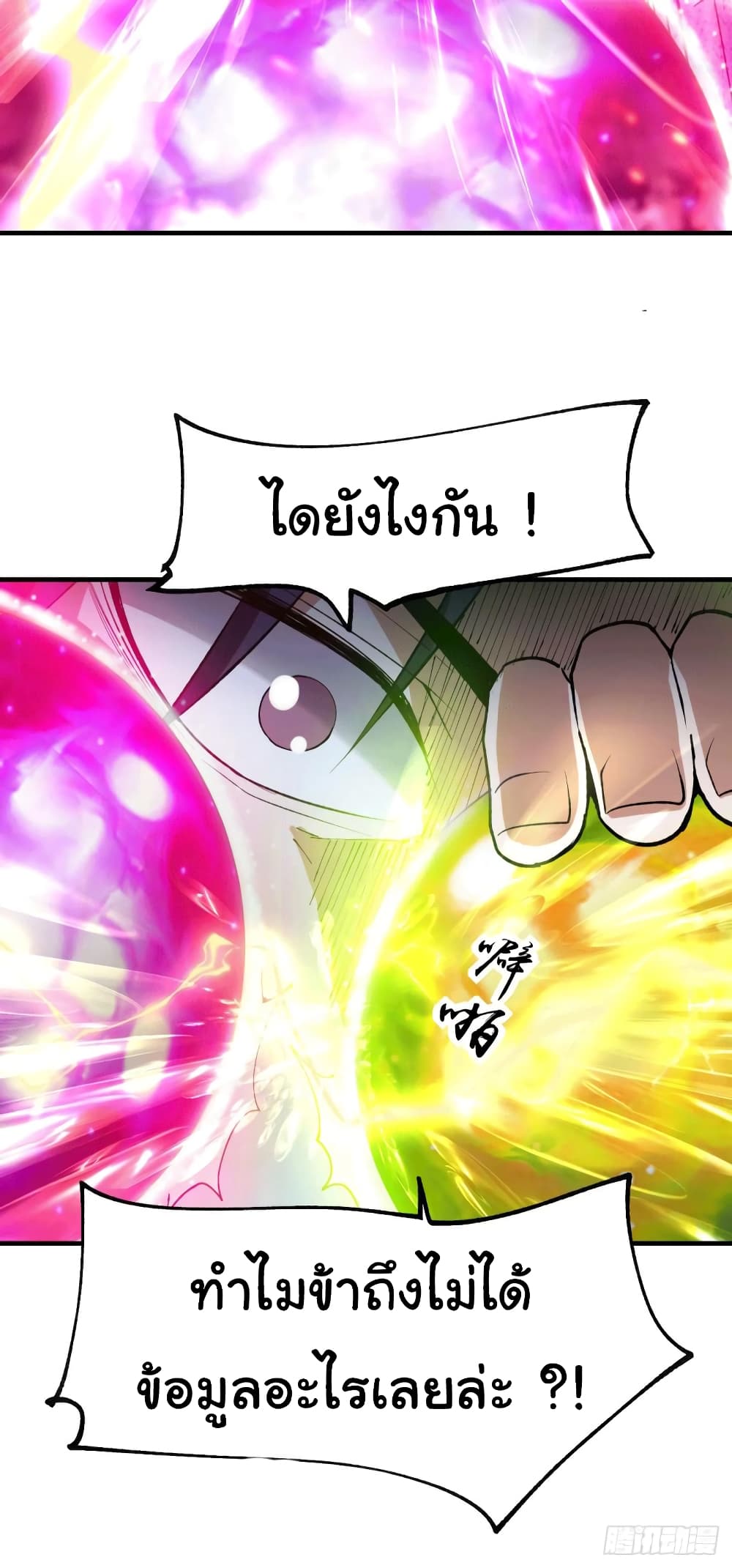 Immortal Husband on The Earth เซียนร้อยรักเขยนี้ขอบ่มเซียนให้พ่อตา 107-107