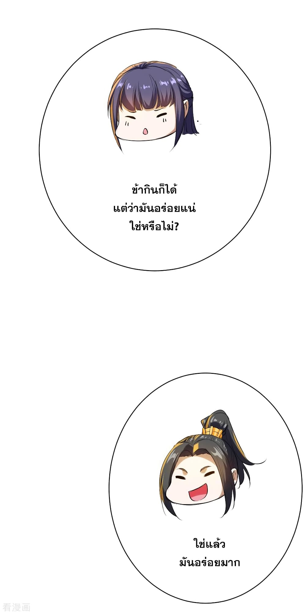 Matchless Emperor  เทพอสูรสยบฟ้า 131-กินเนื้อของสัตว์อสูร
