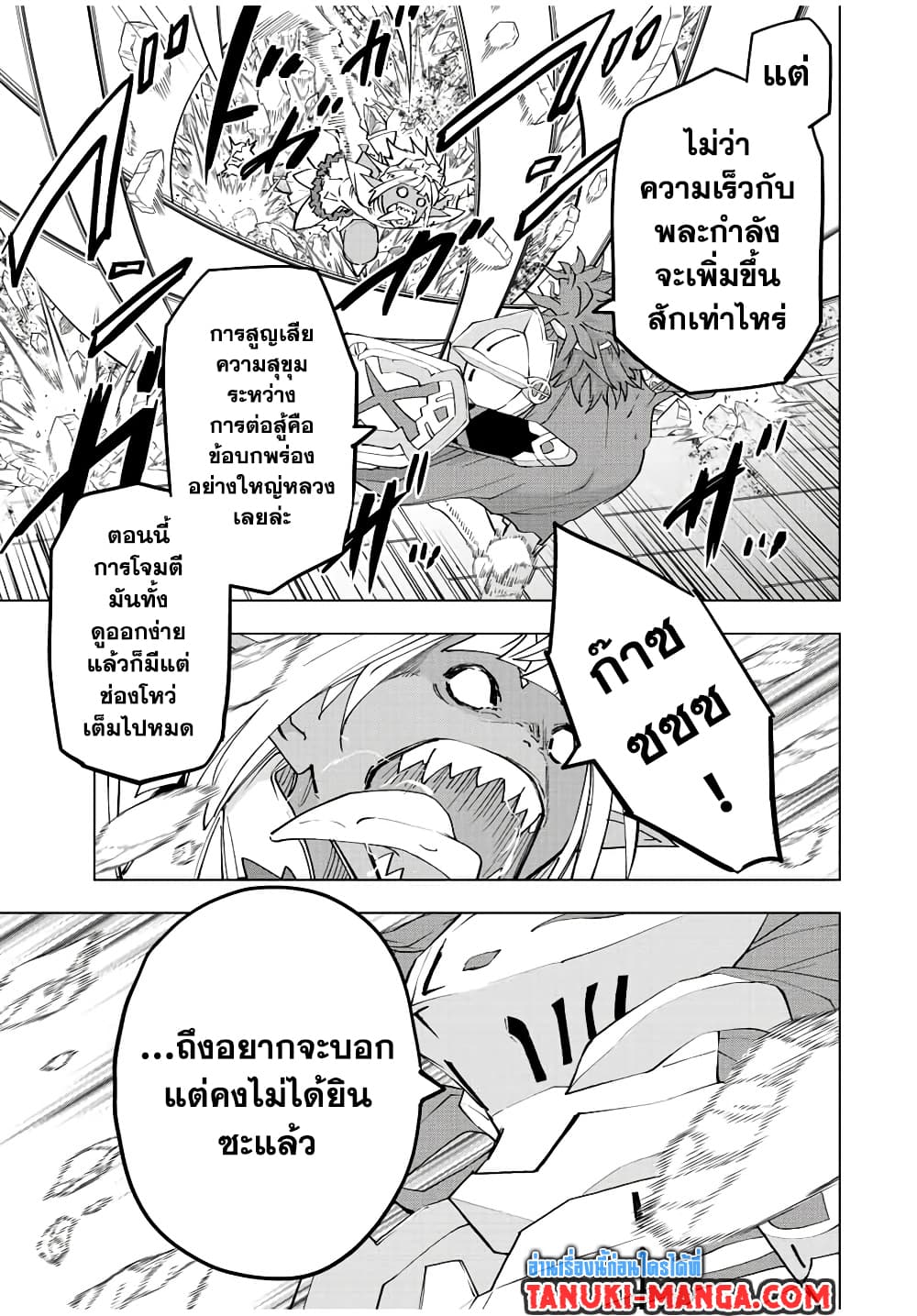 Shinjiteita Nakama Tachi Ni Dungeon Okuchi De Korosare Kaketa ga Gift 『Mugen Gacha』 De Level 9999 No Nakama Tachi Wo Te Ni Irete Moto Party Member To Sekai Ni Fukushu & 『Zama A!』 Shimasu!  กาชาเกลือมาหลายปี ขอไวฟุSURซักทีจะเป็นไรไป 60-60