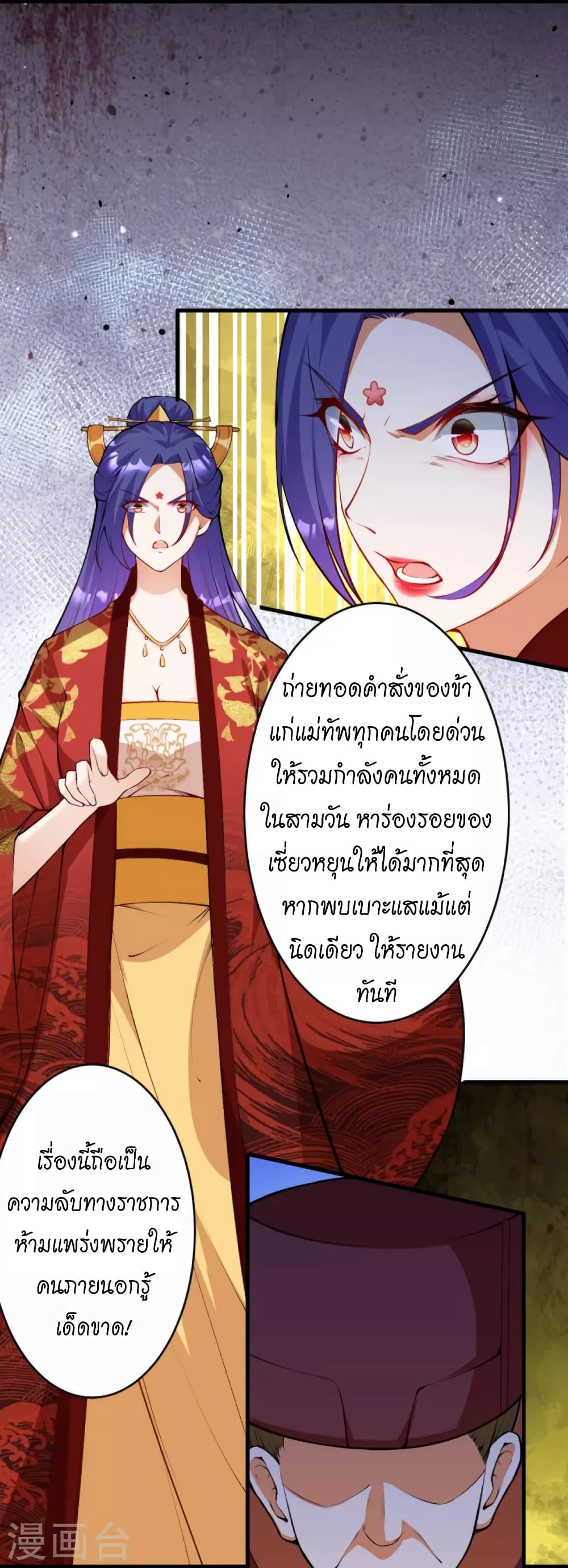Against the Gods อสูรพลิกฟ้า 445-445