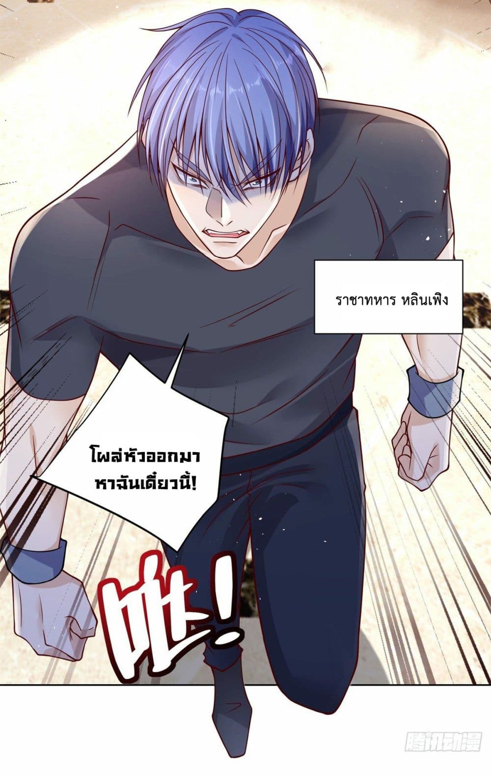 Sorry, I'm A Villain 4-4