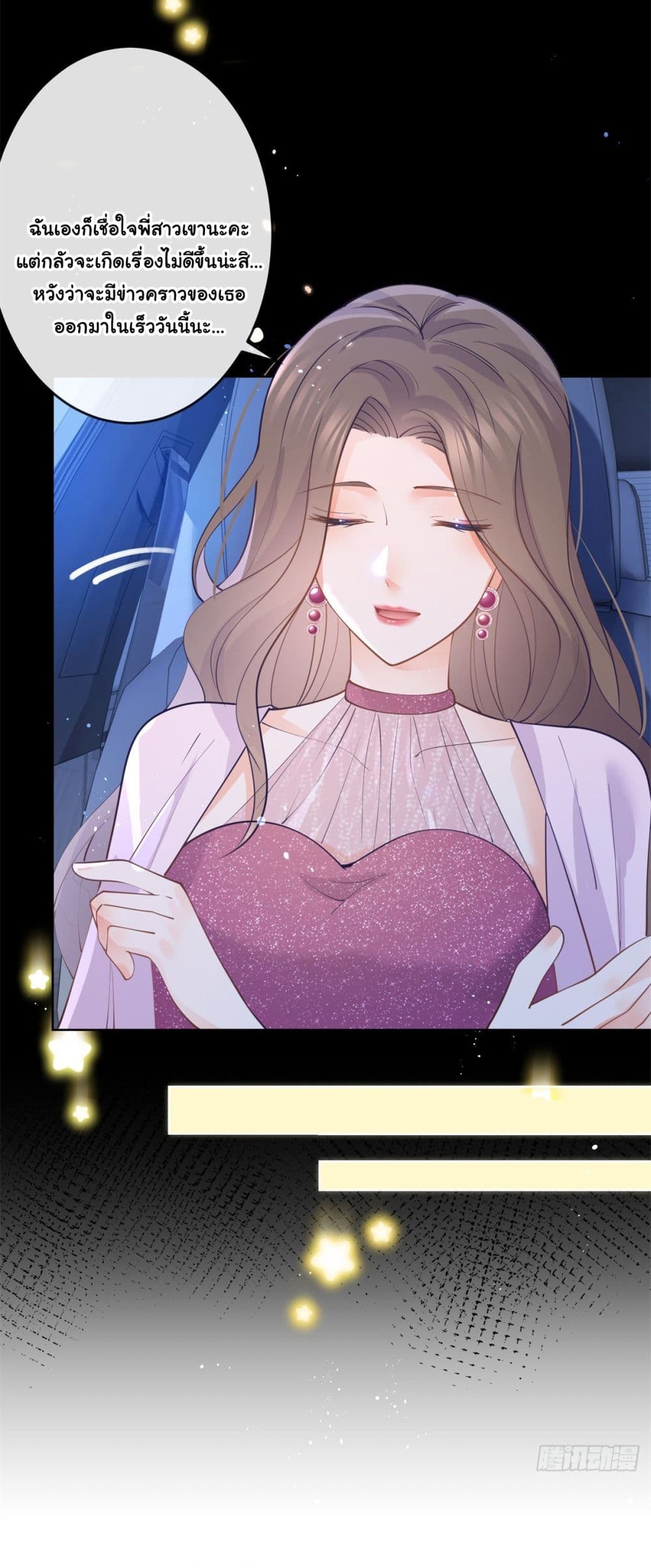 The Lovely Wife And Strange Marriage แผนรักลวงใจ 387-387