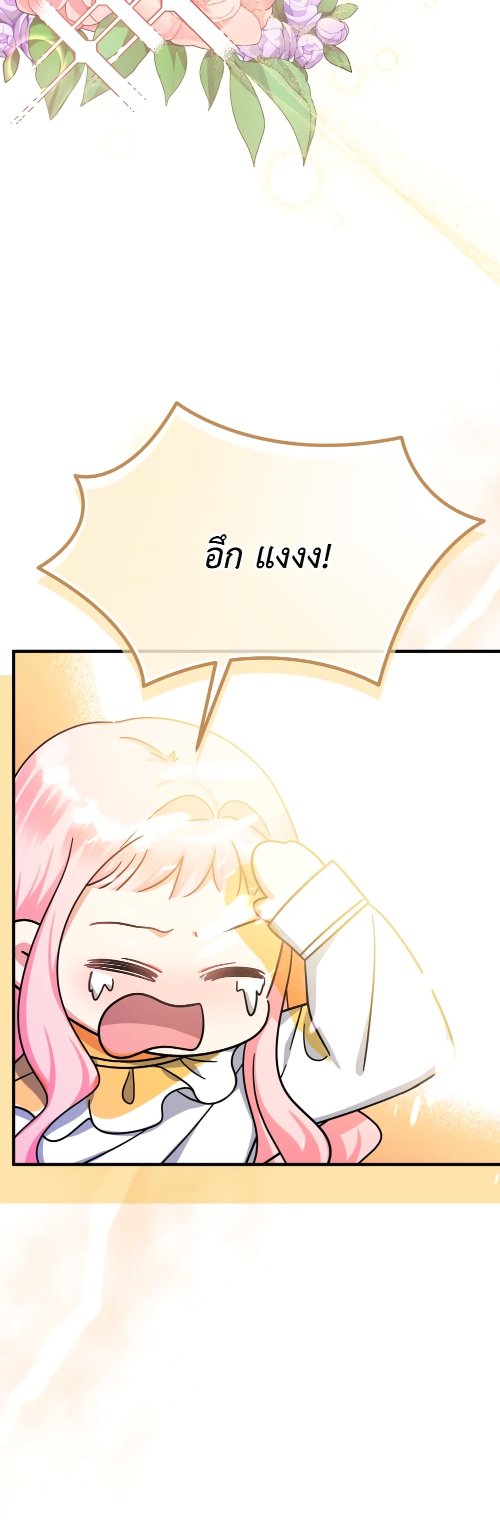 Lord Baby Runs a Romance Fantasy With Cash 16-16