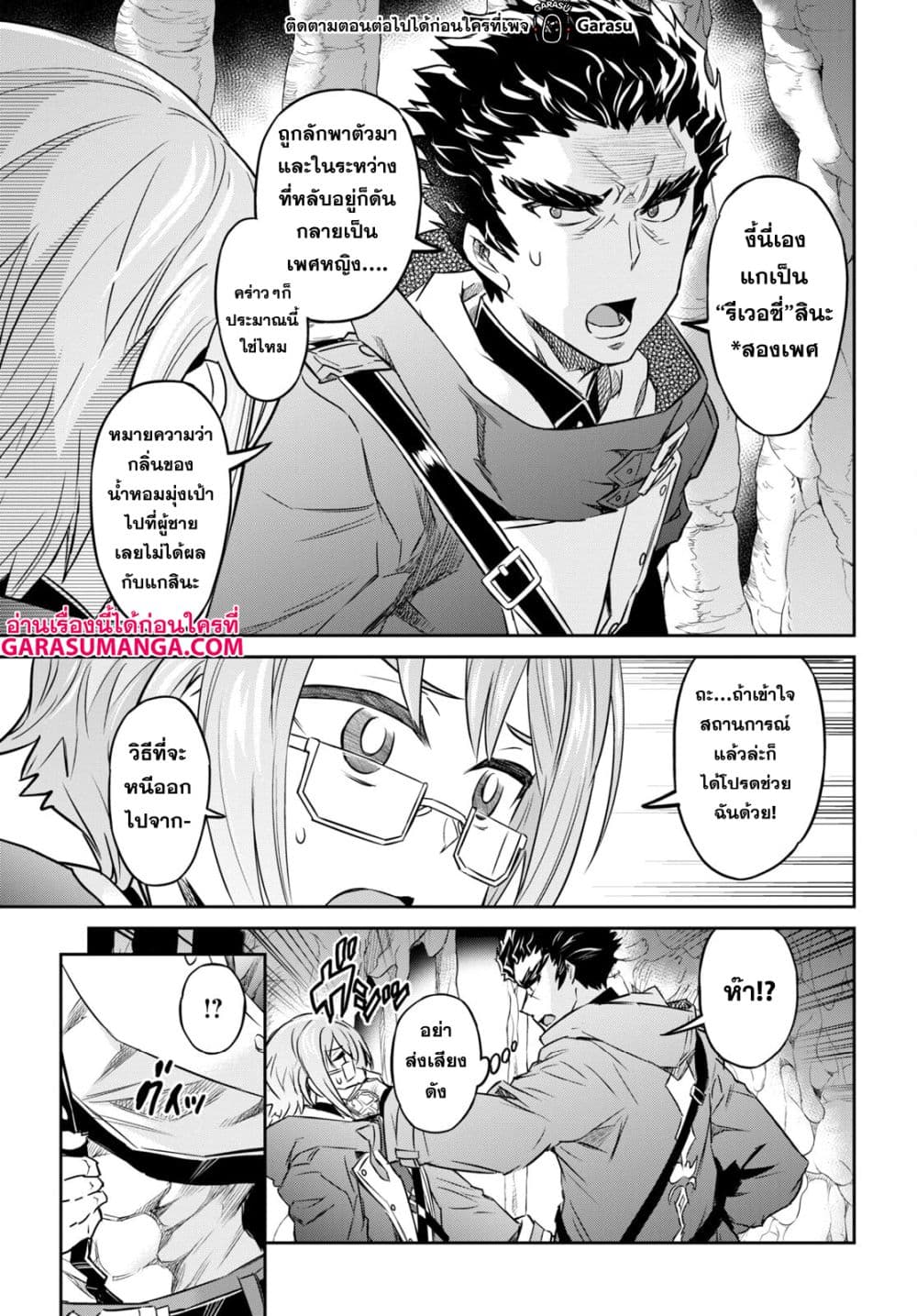 Nanatsu no Maken ga Shihai suru 38-38