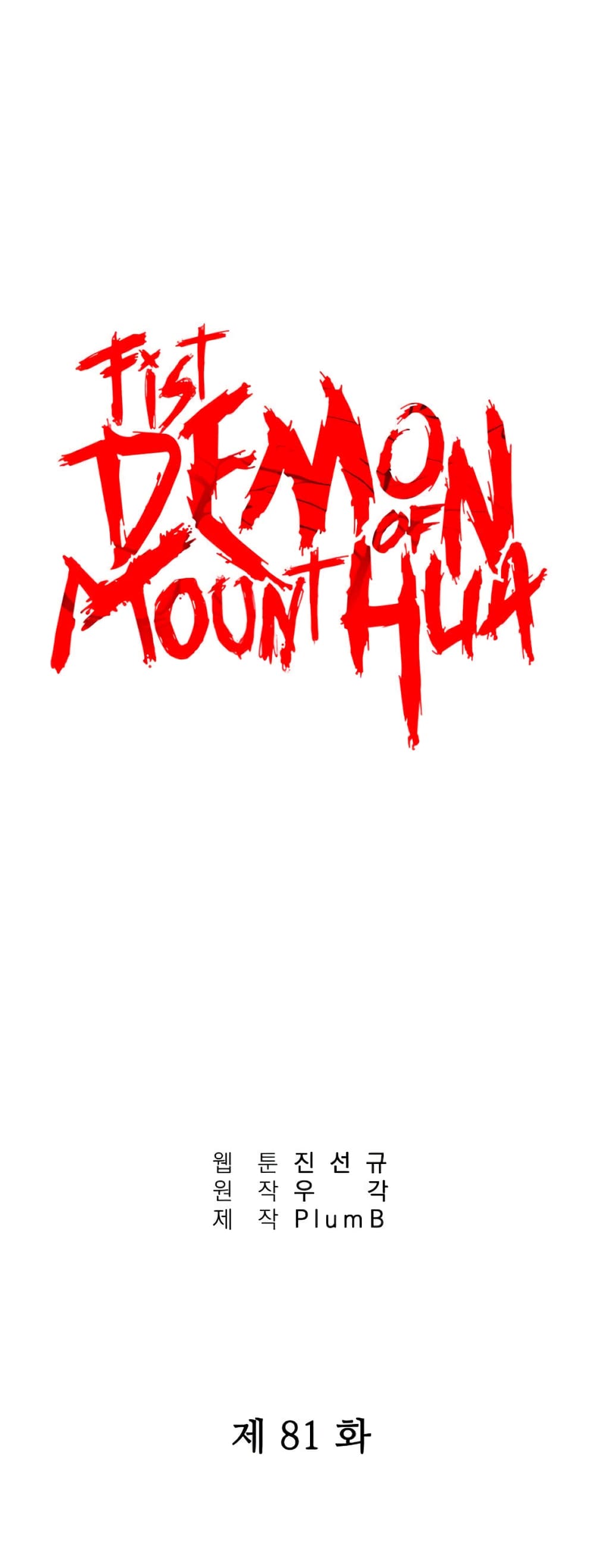 Fist Demon Of Mount Hua 81-81