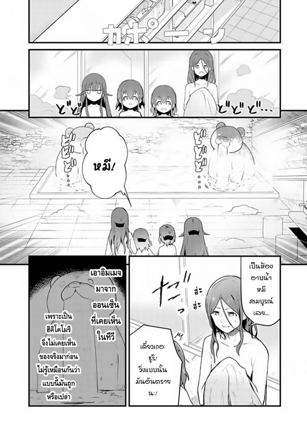 Kuma Kuma Kuma Bear 22-22