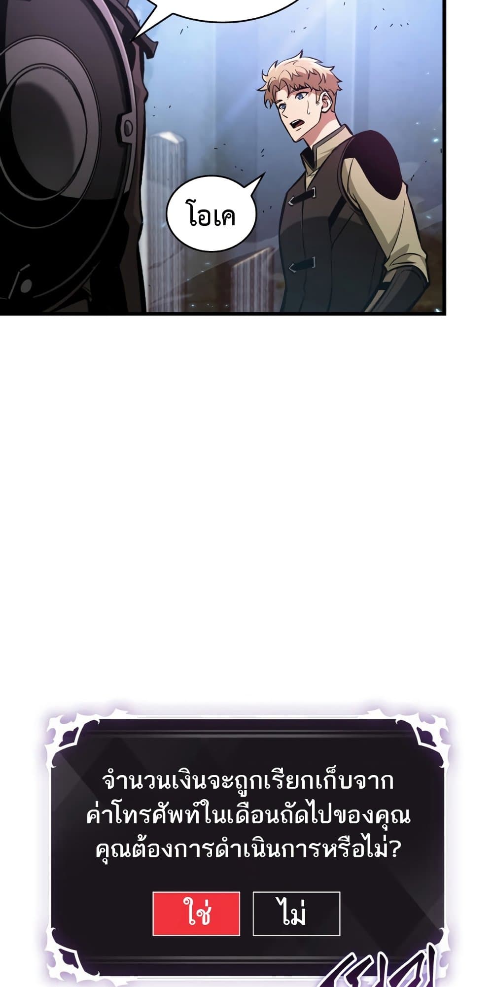 Pick Me Up, Infinite Gacha 20-20