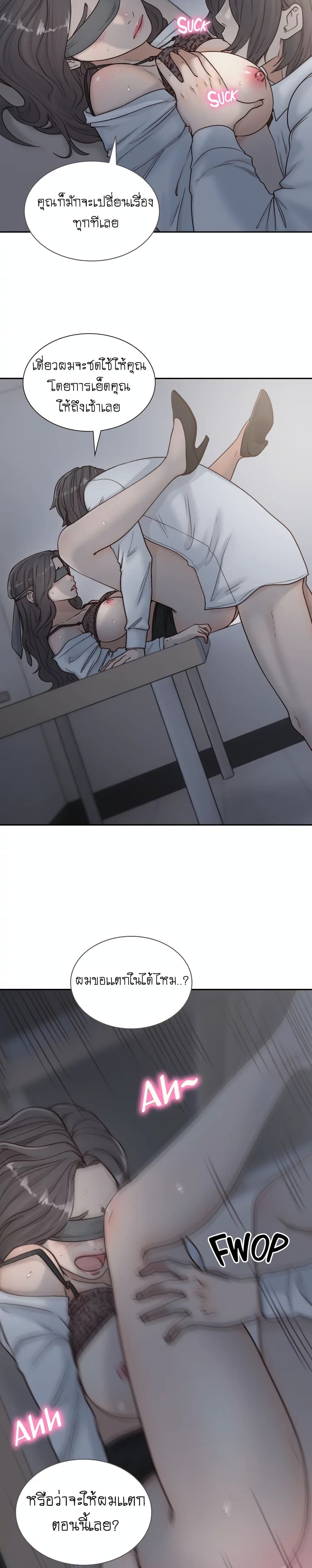 Ex-Girlfriend Comic Fa 7-7
