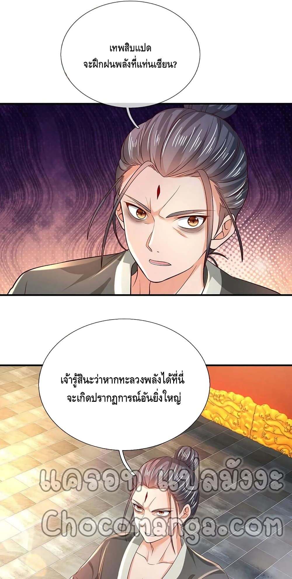 Opening to Supreme Dantian 122-122