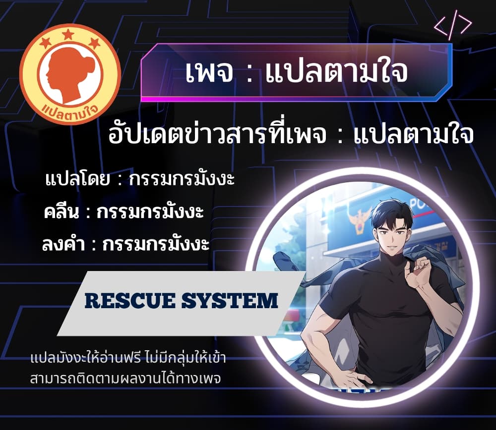 Police Returner's Reset Life 4-4