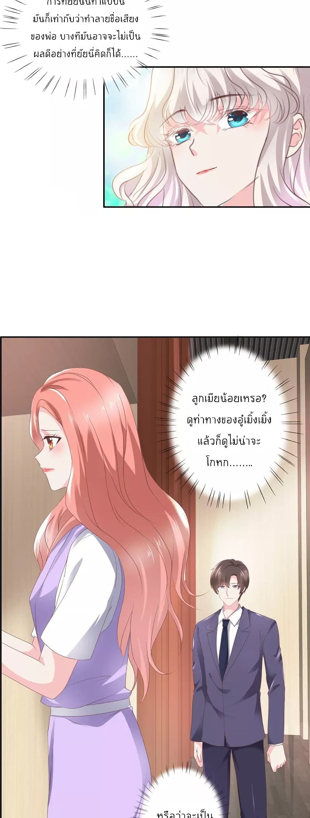 Season of Love 46-46