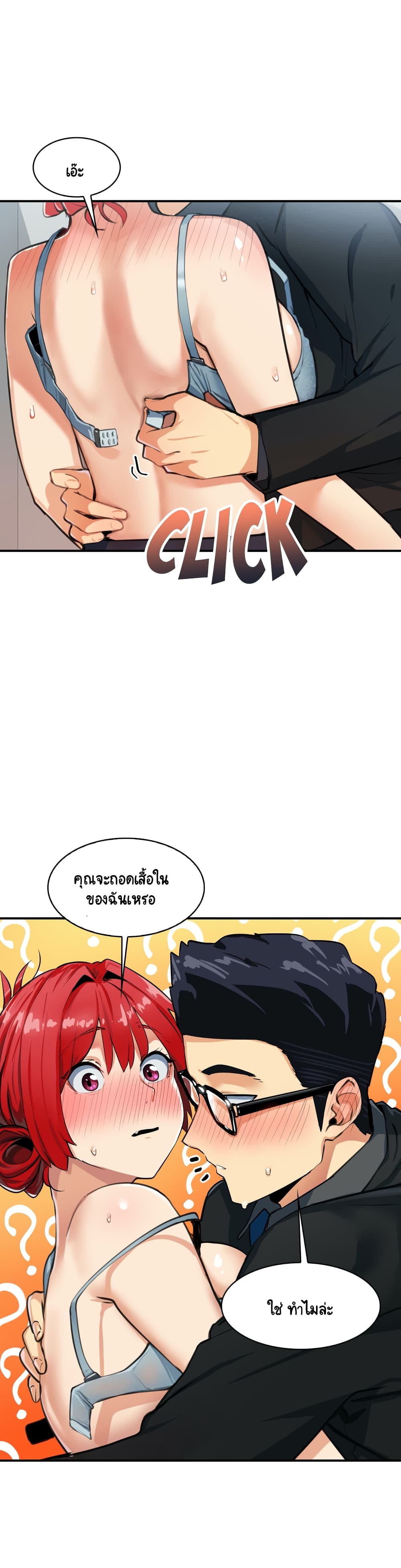 Sensitive Issue 8-8