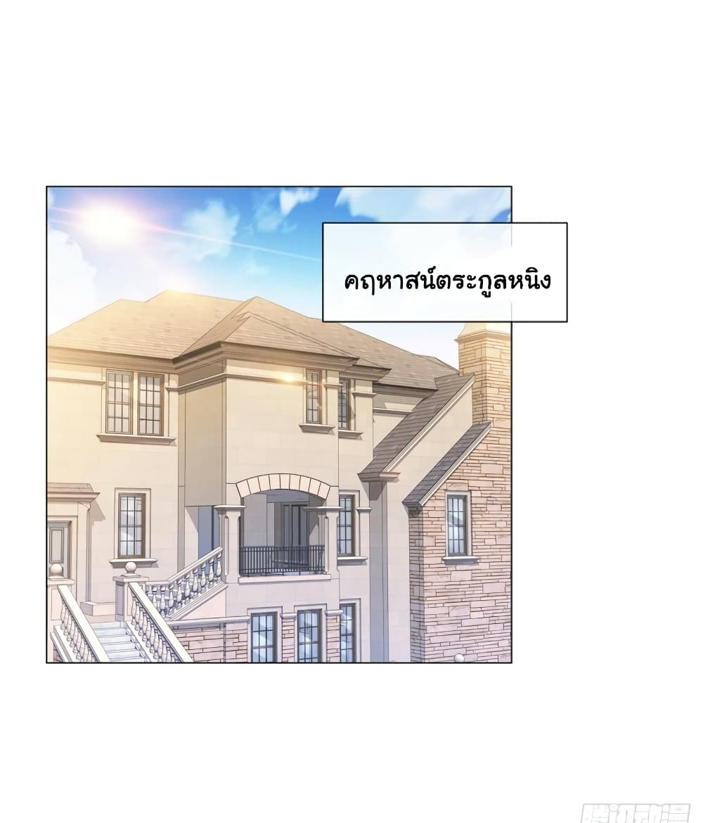 The Lovely Wife And Strange Marriage แผนรักลวงใจ 332-332