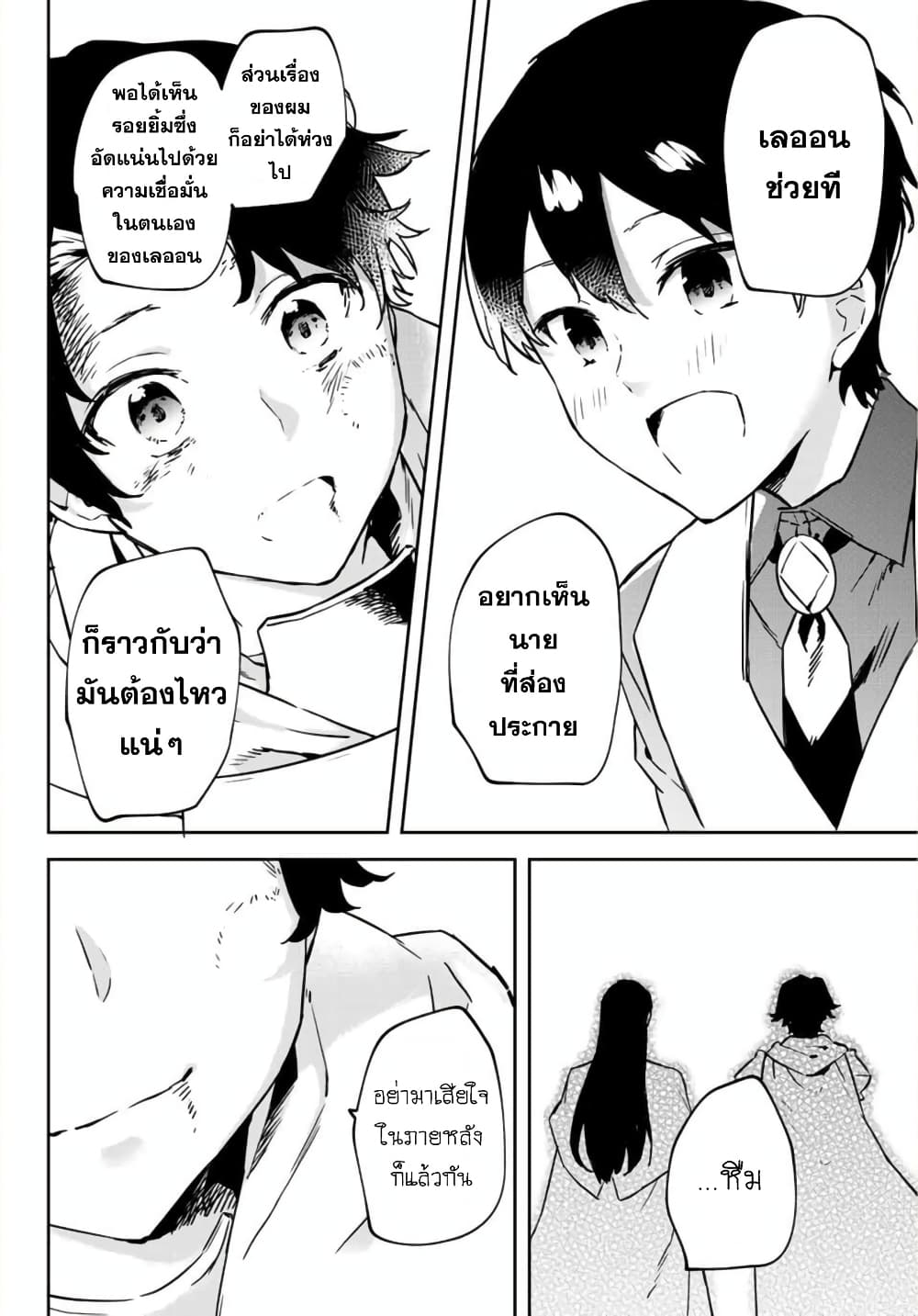 BLACK Kokka wo Tsuihou Sareta Kedo [Zenjidou Eirei Shoukan] ga Aru Kara Nani mo Komaranai 9-เรียกร้องสิ มิเช่นนั้นก็ไม่ได้มา