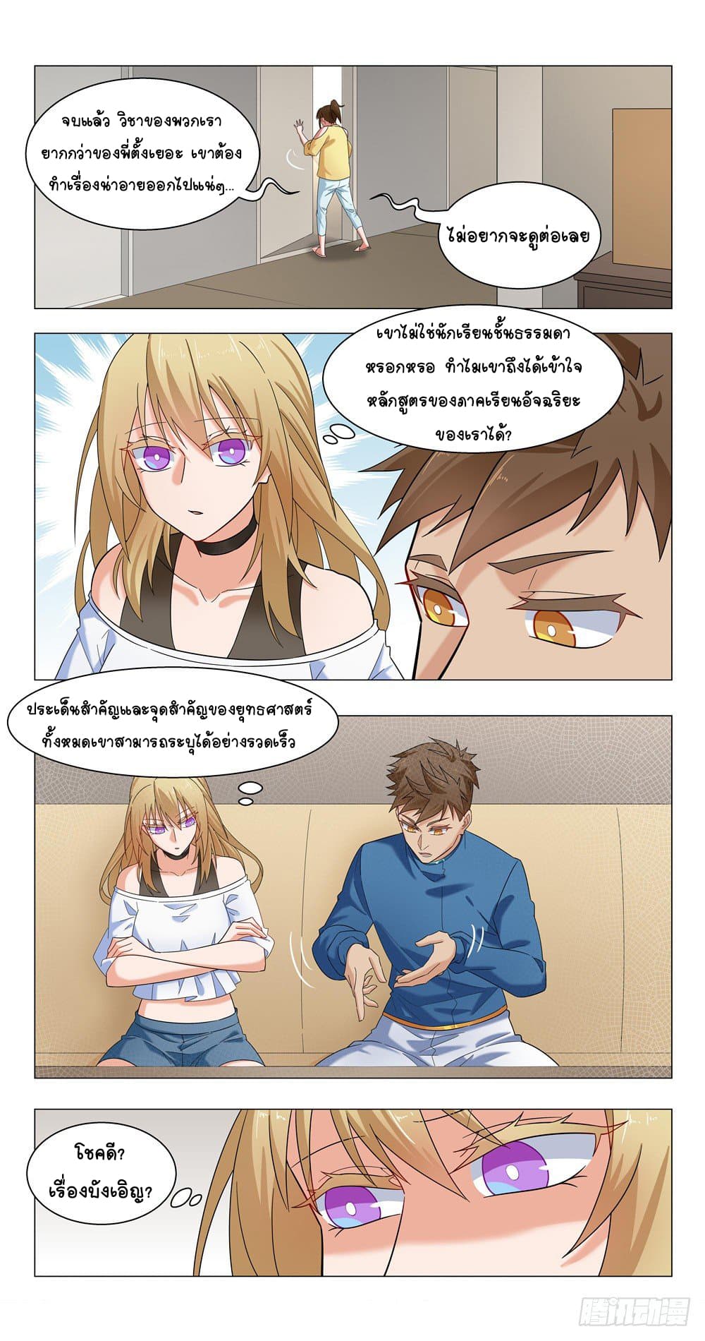 Future Break Point 14-14