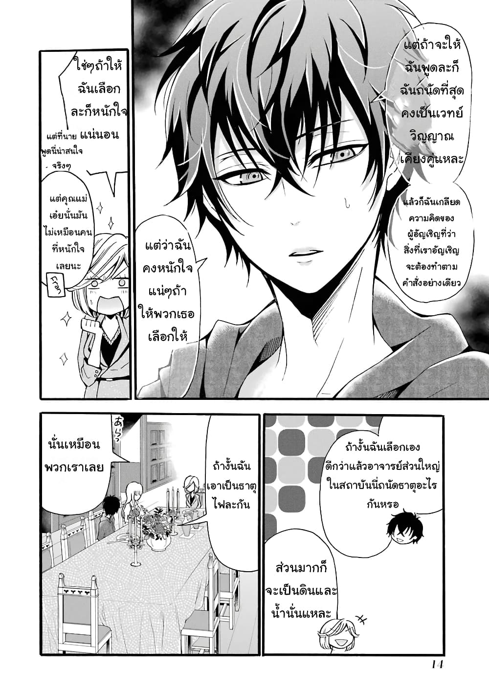 Mahou Shoujo Gakuen no Suketto Kyoushi 5-5