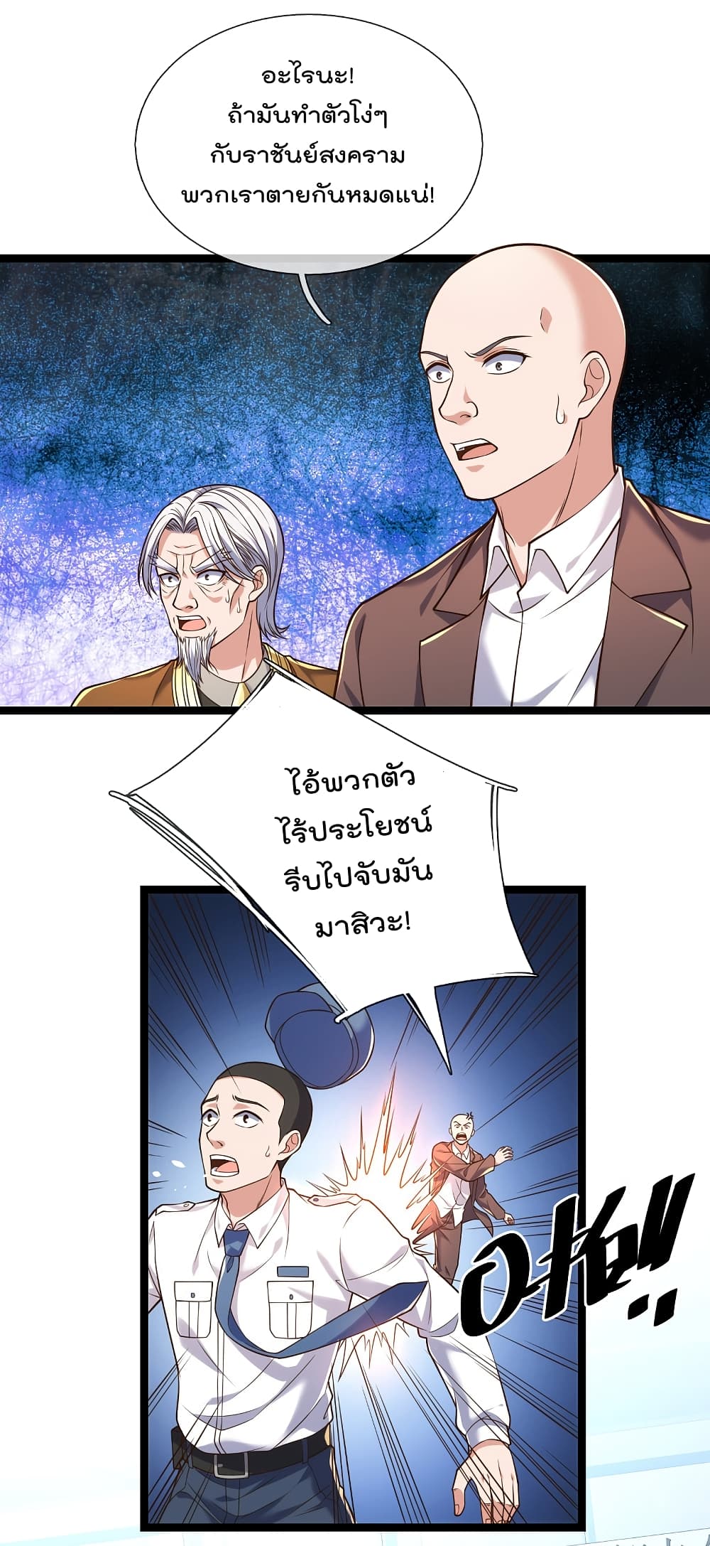The Legend God of War in The City ตำนานเทพเซียนสงครามไร้พ่ายแห่งนคร 84-84