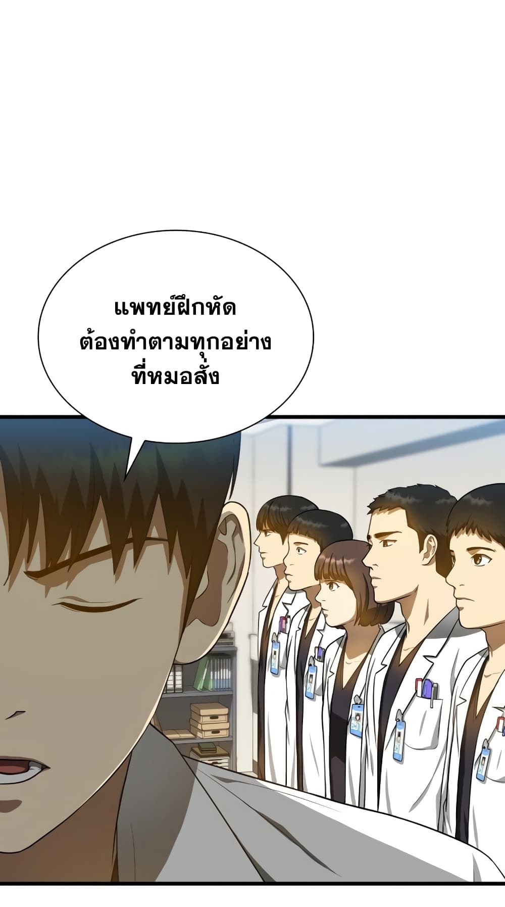 Perfect Surgeon 15-15