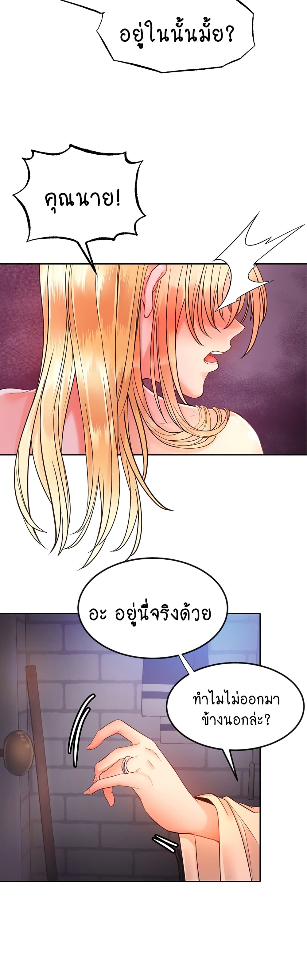 Revenge By Harem 6-6