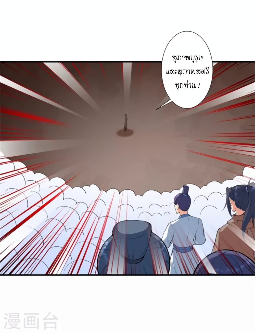 Against the Gods อสูรพลิกฟ้า 454-454
