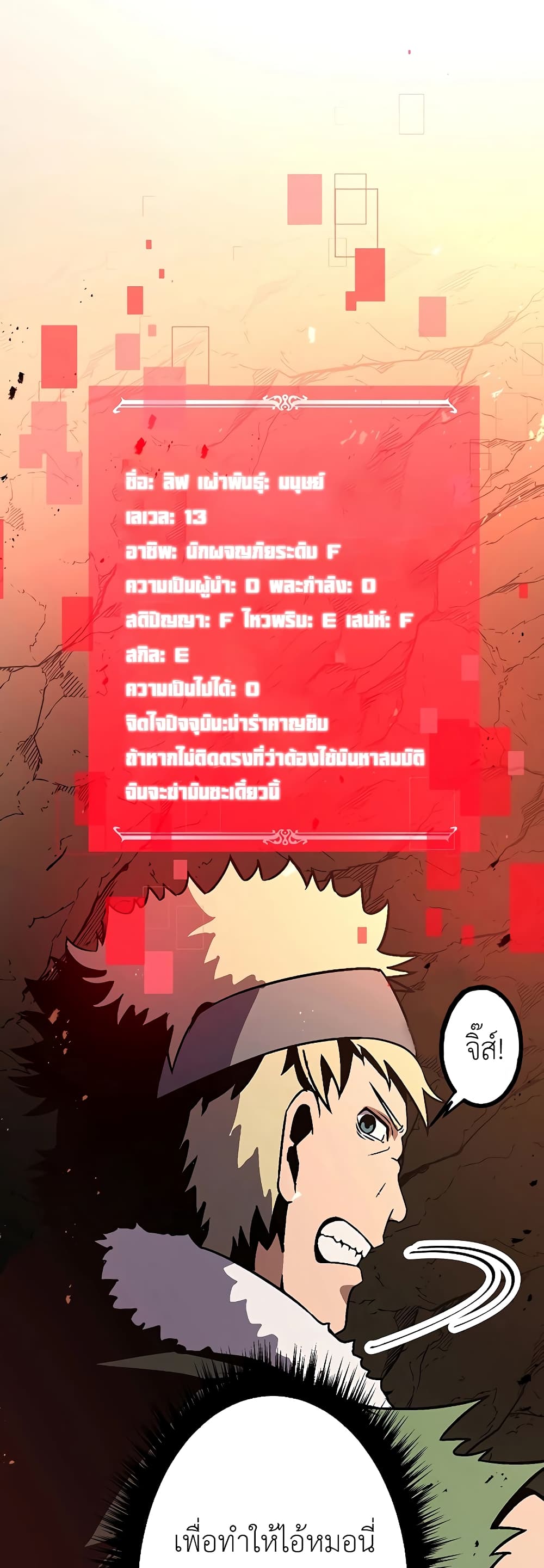Dungeon Defense 4-4