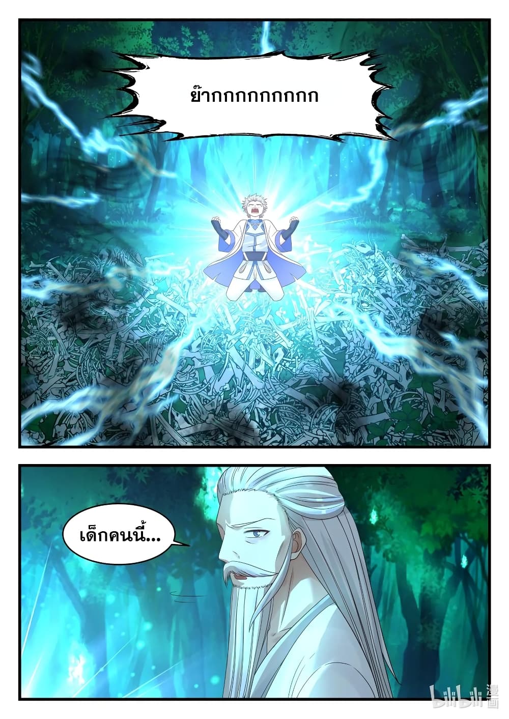Martial God Asura 20-เมื่อตื่นขึ้นมา