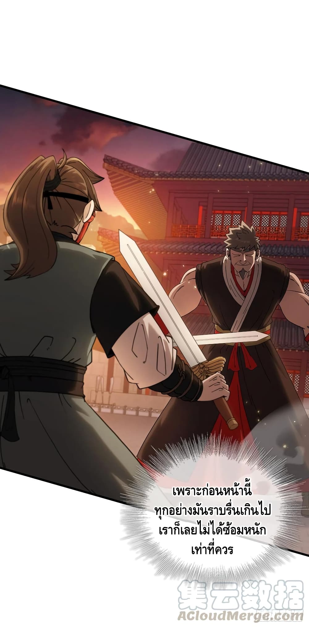 This Swordsman is a Bit Picky 18-18
