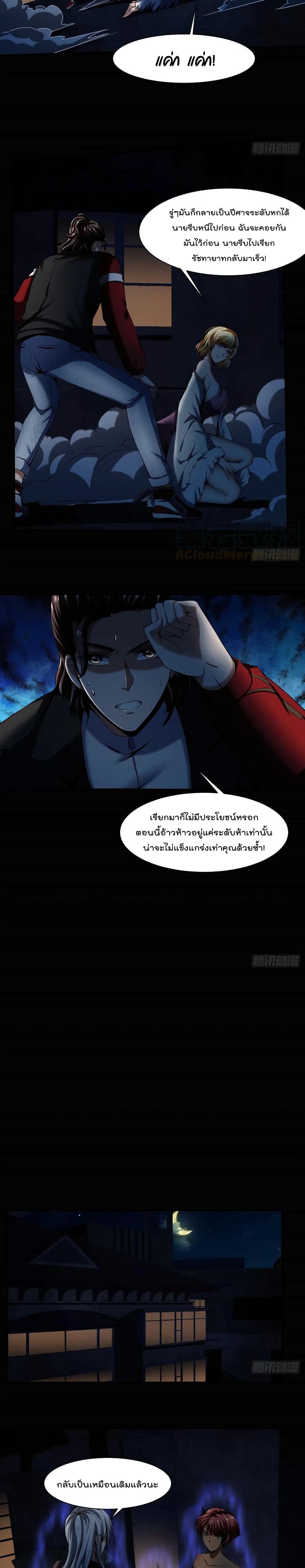 Villain Demon-in-law 47-47