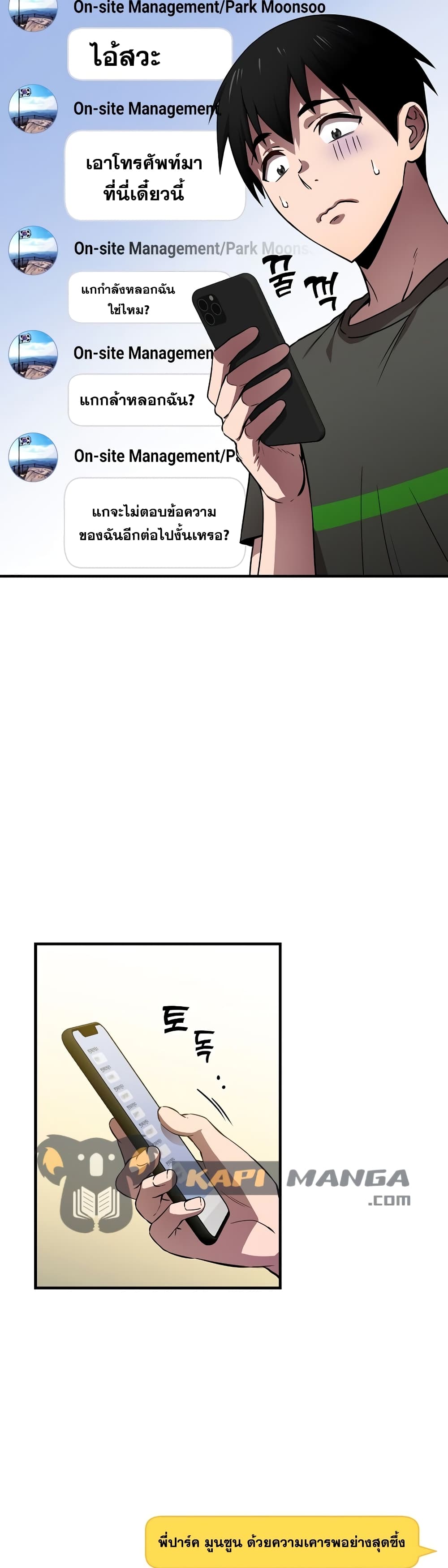 Cursed Manager's Regression 4-4