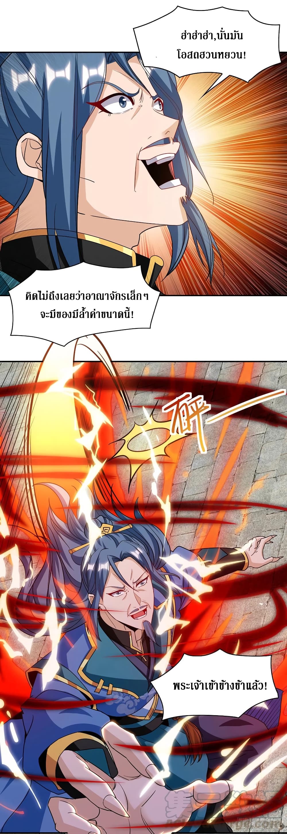 Dominate the Three Realms 128-128