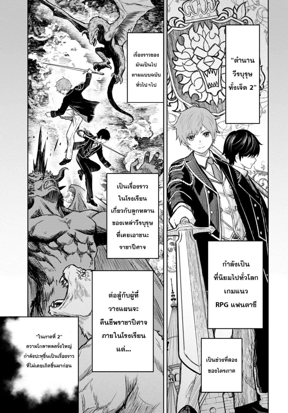 Monogatari no Kuromaku ni Tensei shite 0-0