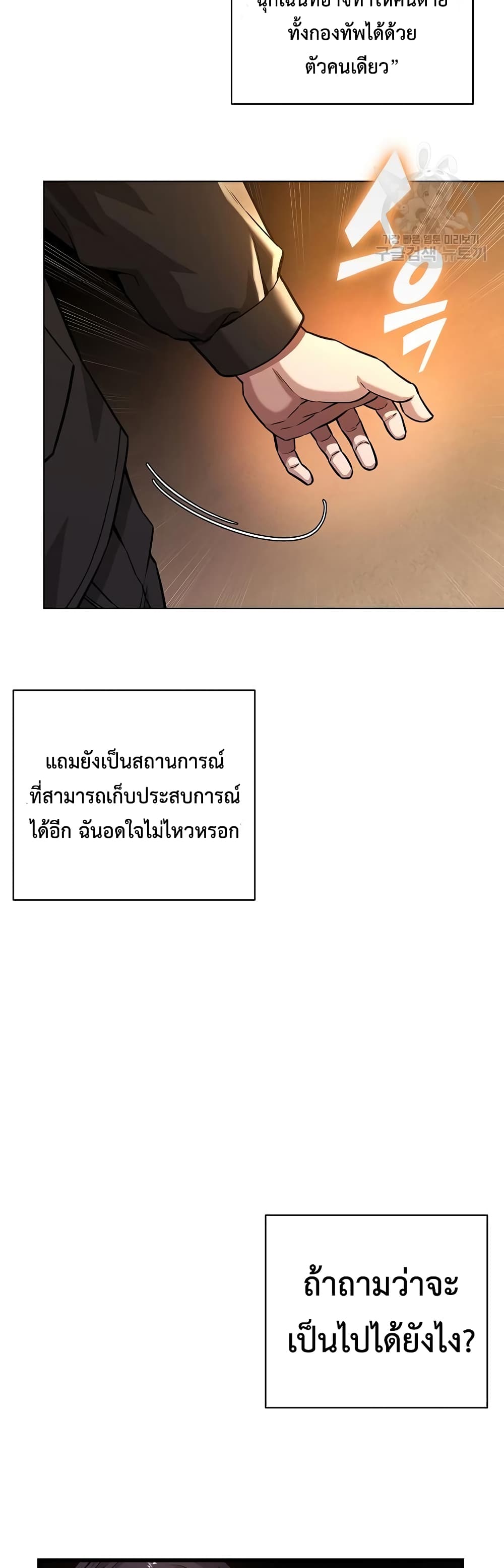 The Dark Mage’s Return to Enlistment 12-12