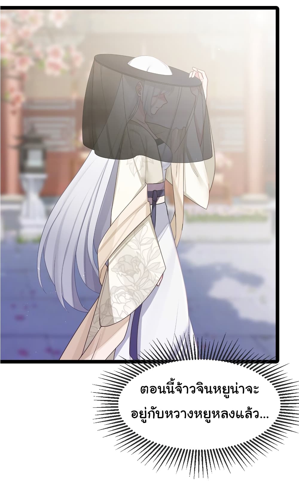 The Lady Is Actually the Future Tyrant and Empress 30-30