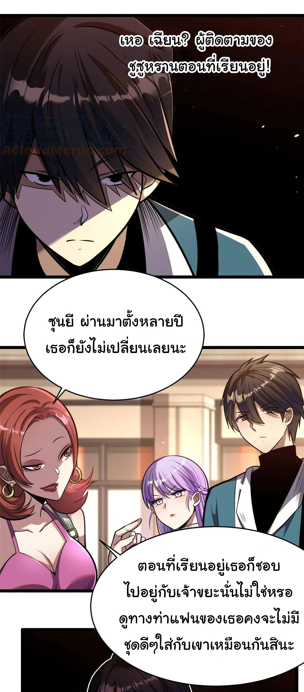 Urban God of Medicine 15-15