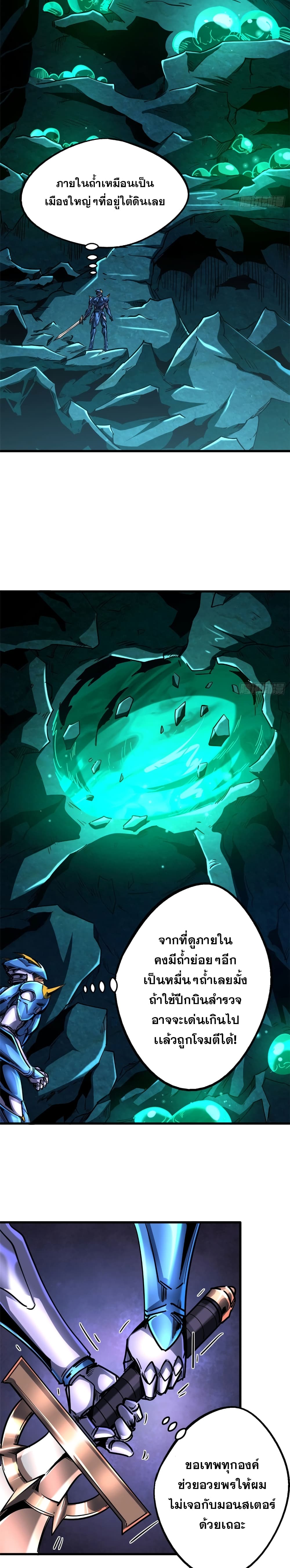 Super God Gene 105-105