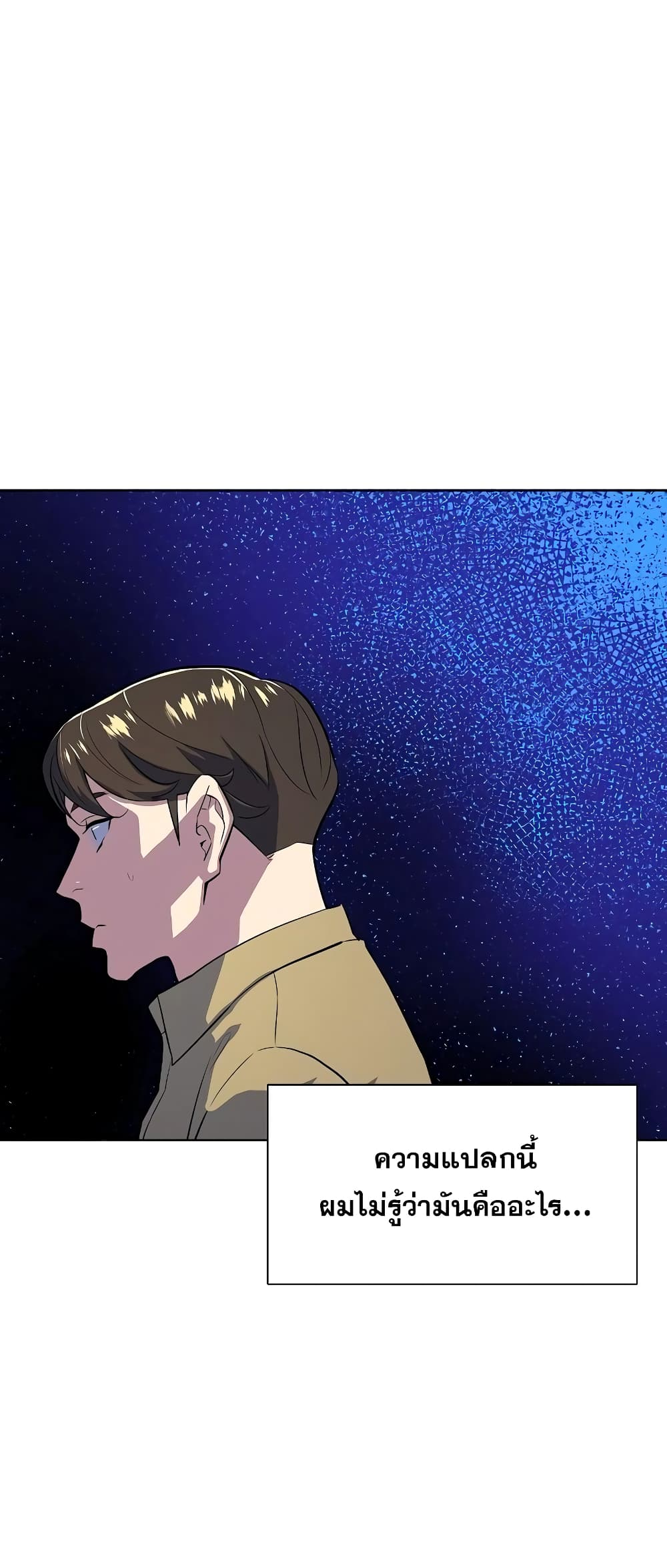 The Chaebeol’s Youngest Son 42-42