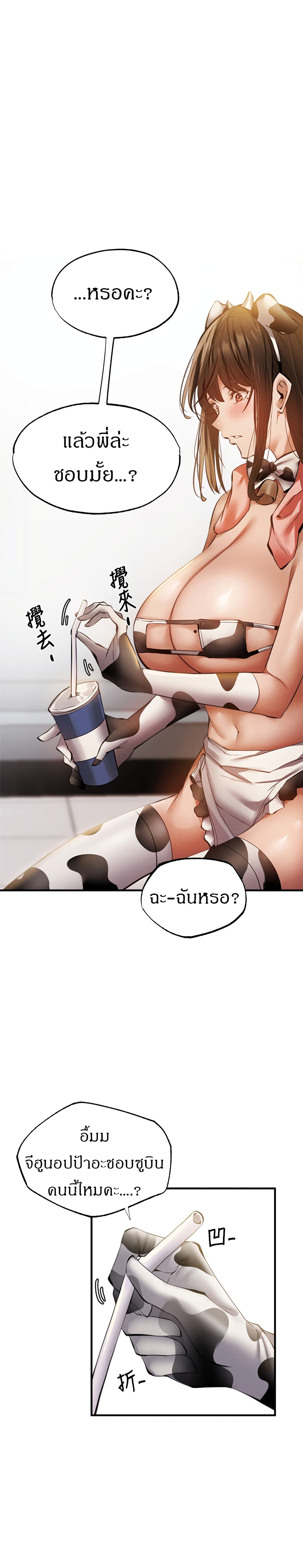 Is There an Empty Room? ขอโทษนะครับ... มีห้องว่างให้เช่าไหม? 43-43
