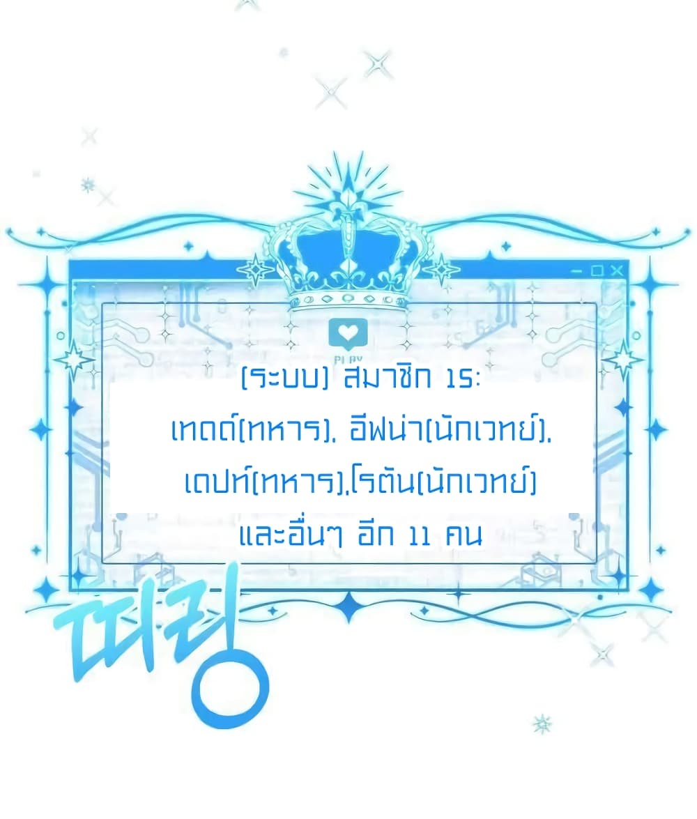 Lotto Princess 8-8