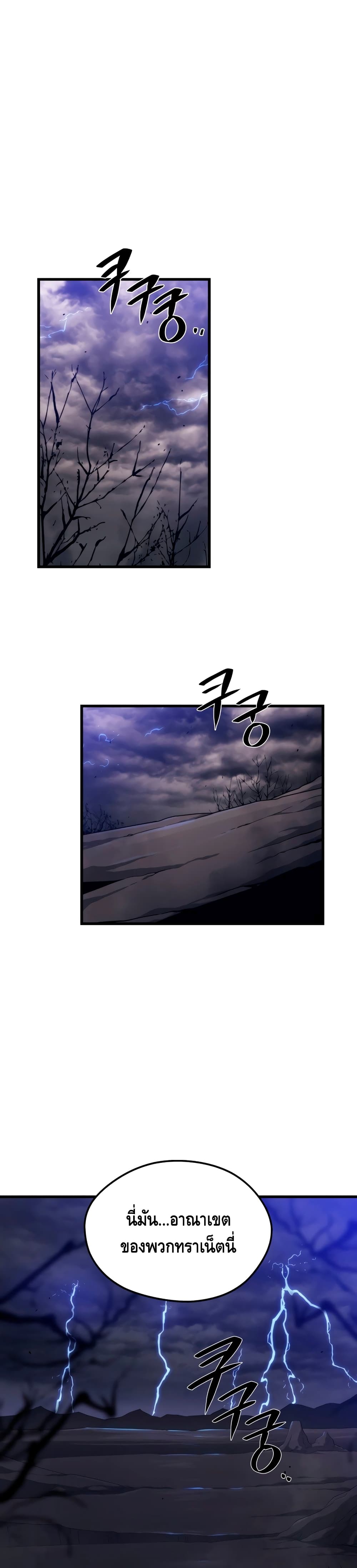 Seoul Station Necromancer 38-38