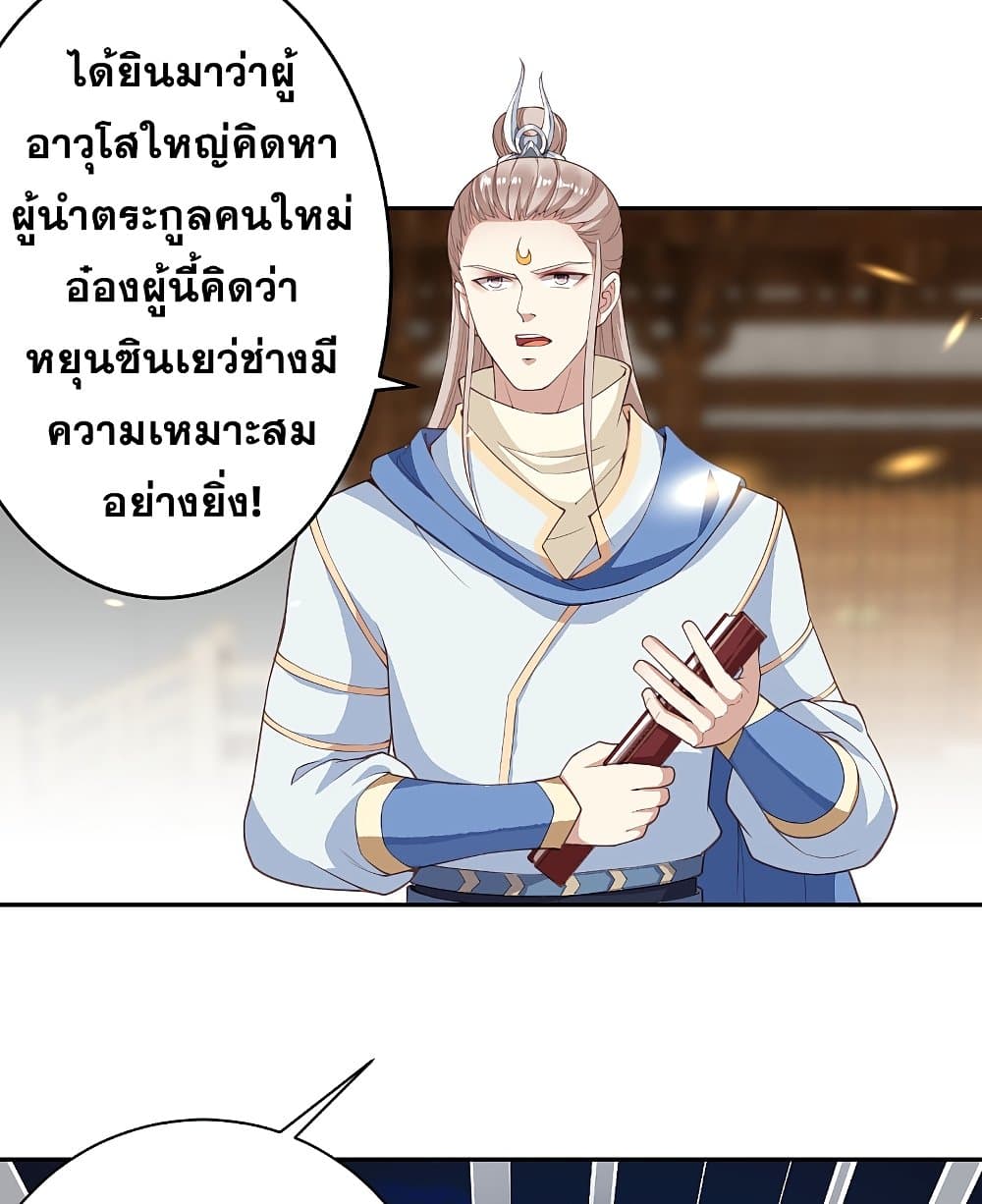 Against the Gods อสูรพลิกฟ้า 340-340