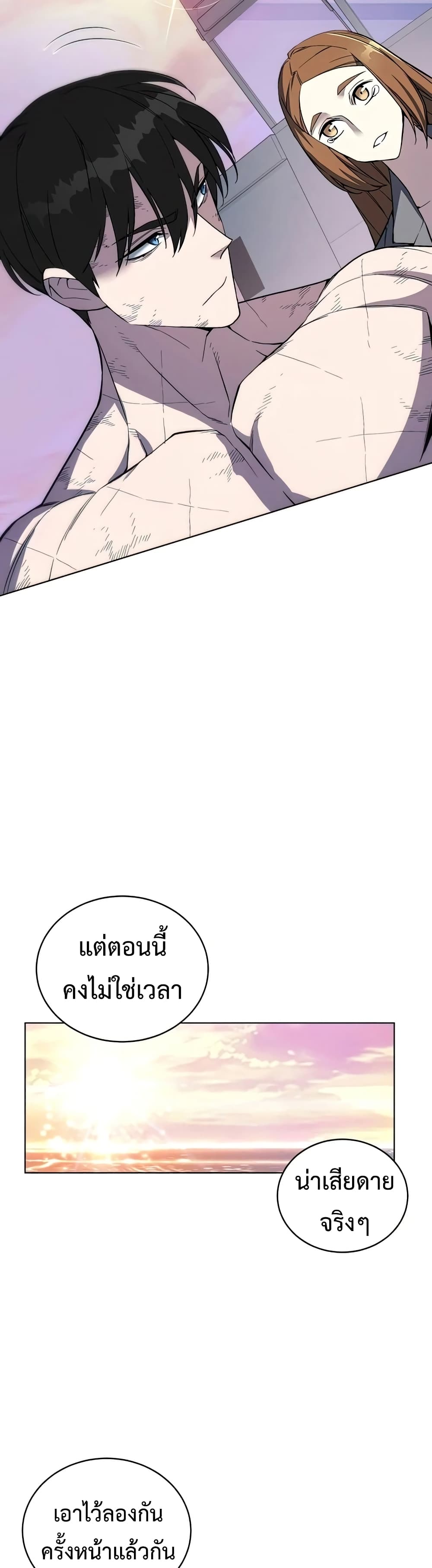 Heavenly Demon Instructor 43-43