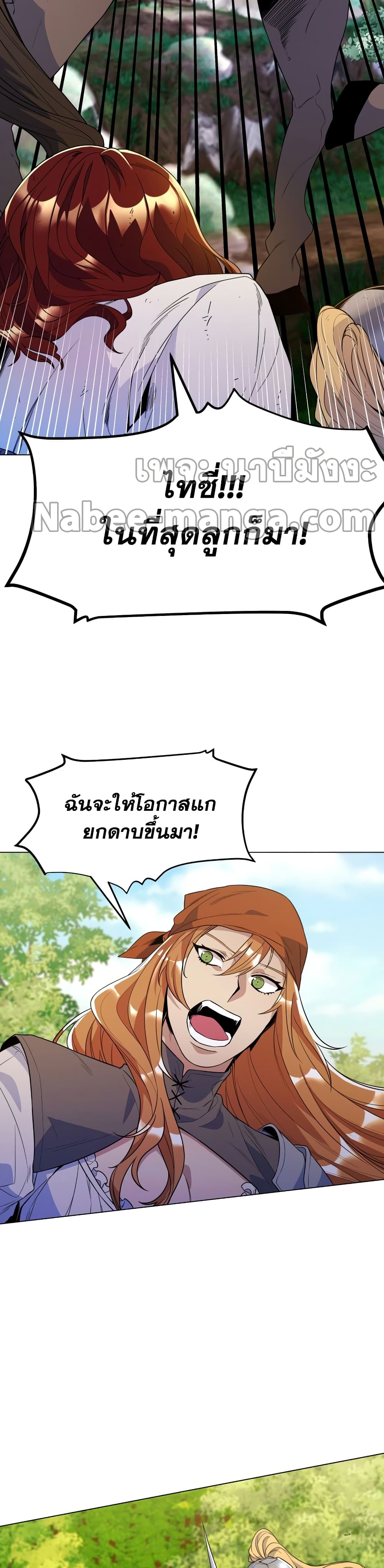 Overbearing Tyrant 29-29