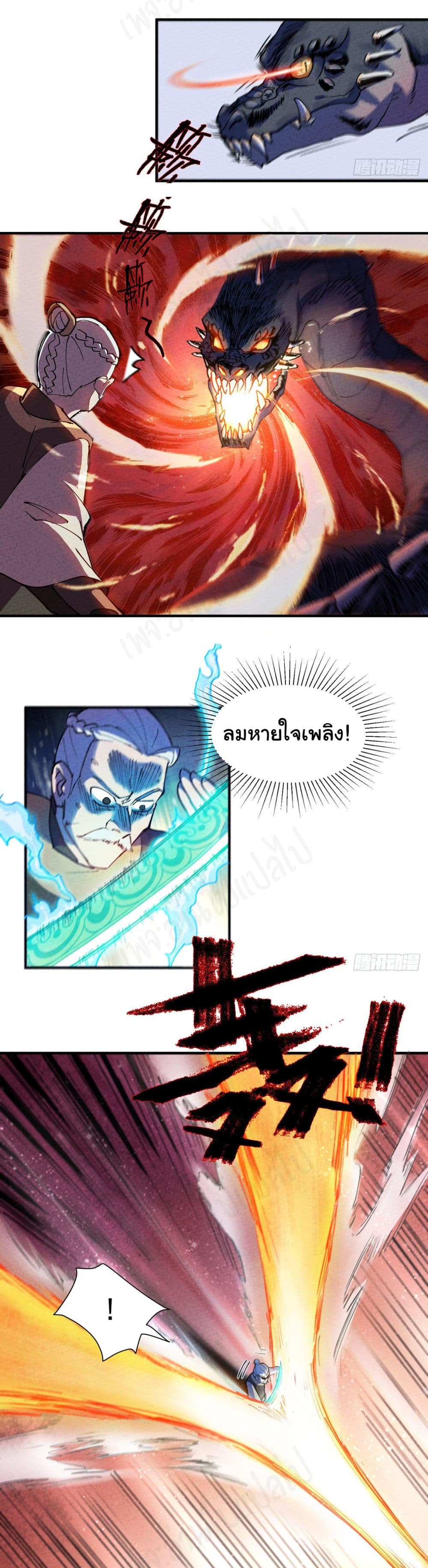 The Strongest Martial Arts System 1-1