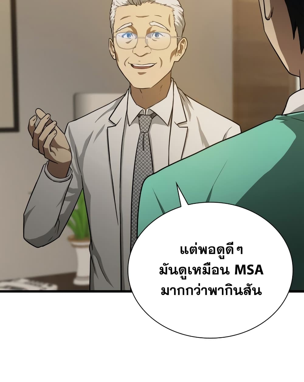 Perfect Surgeon 5-5