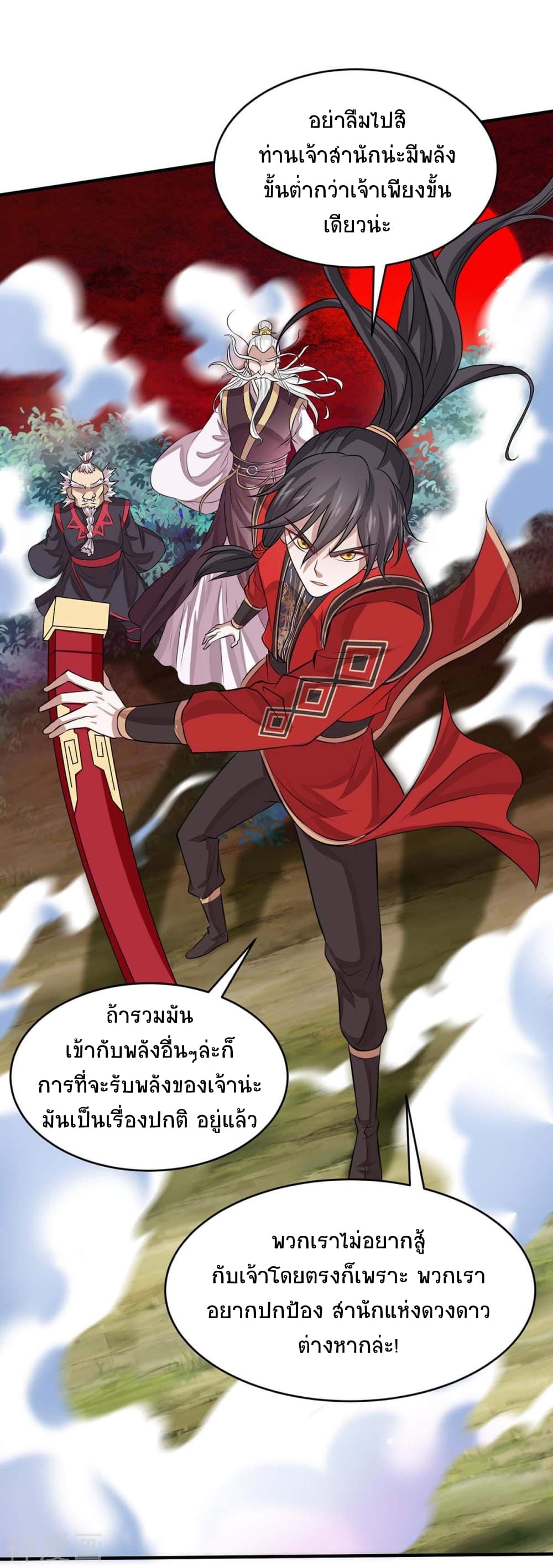 Return of Divine Emperor 141-141