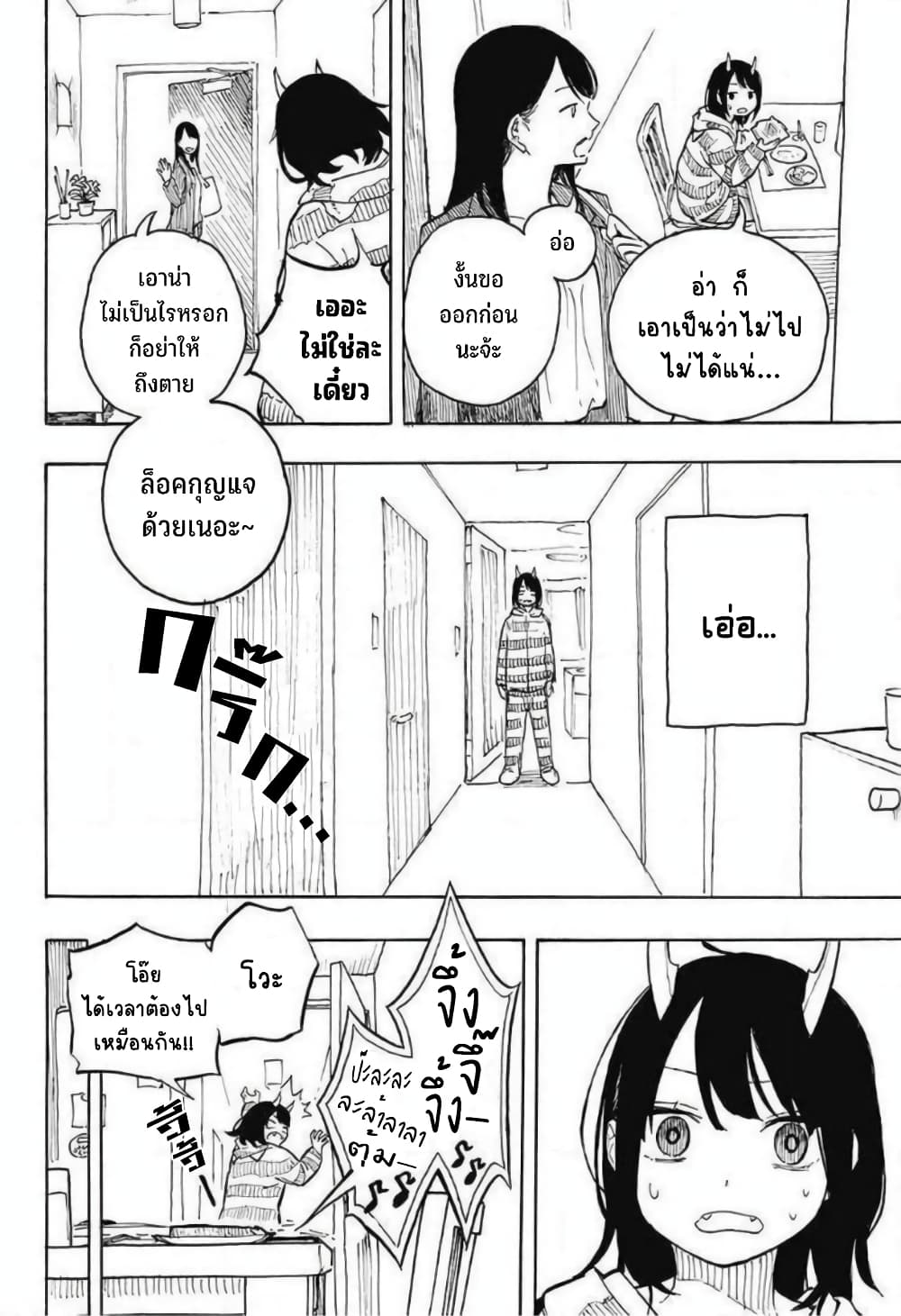 Ruri Dragon 0-One Shot