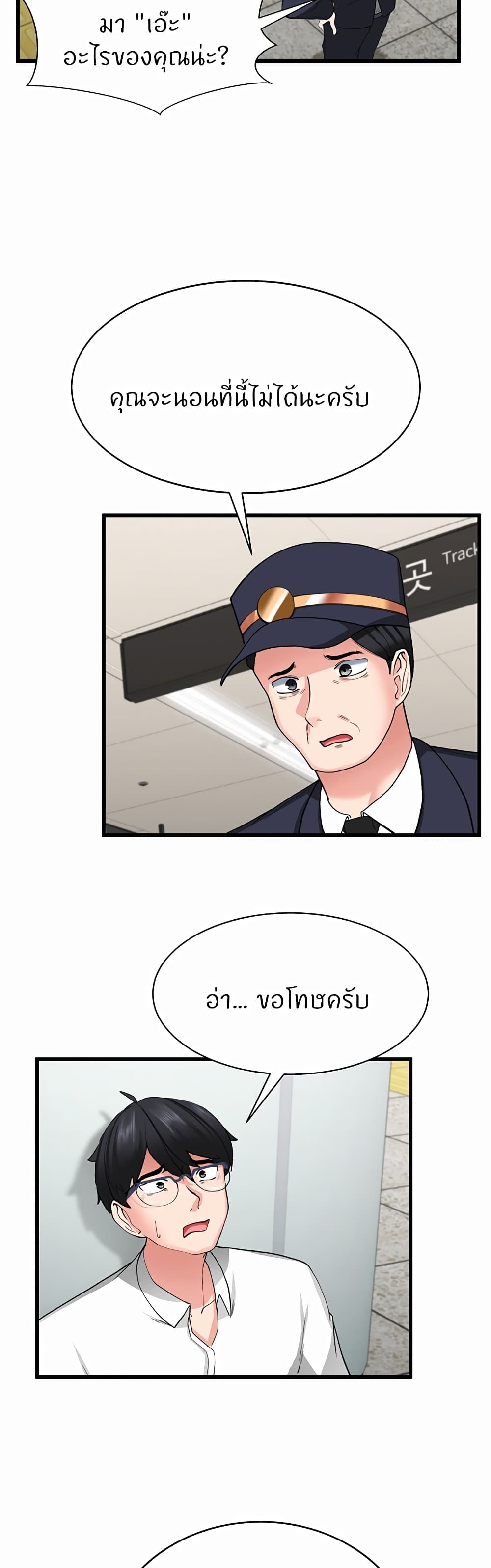 Sexual Guidance Officer 1-1