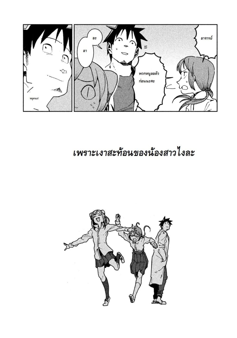 Demi-chan wa Kataritai เดมิจังอยากคุยด้วย 24-เงาสะท้อนของพี่น้อง