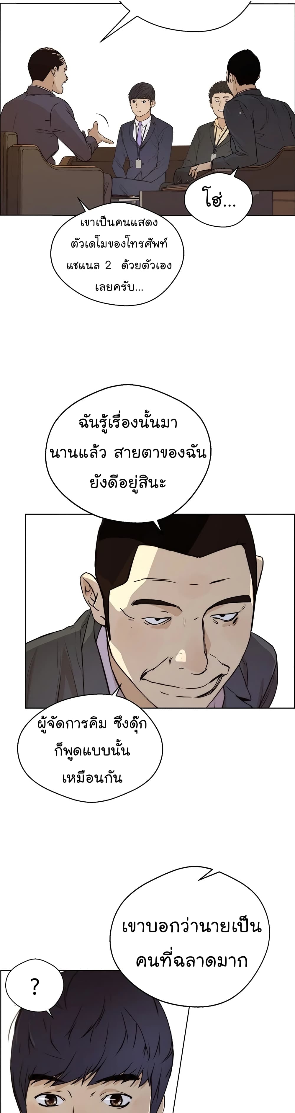 Real Man 56-56