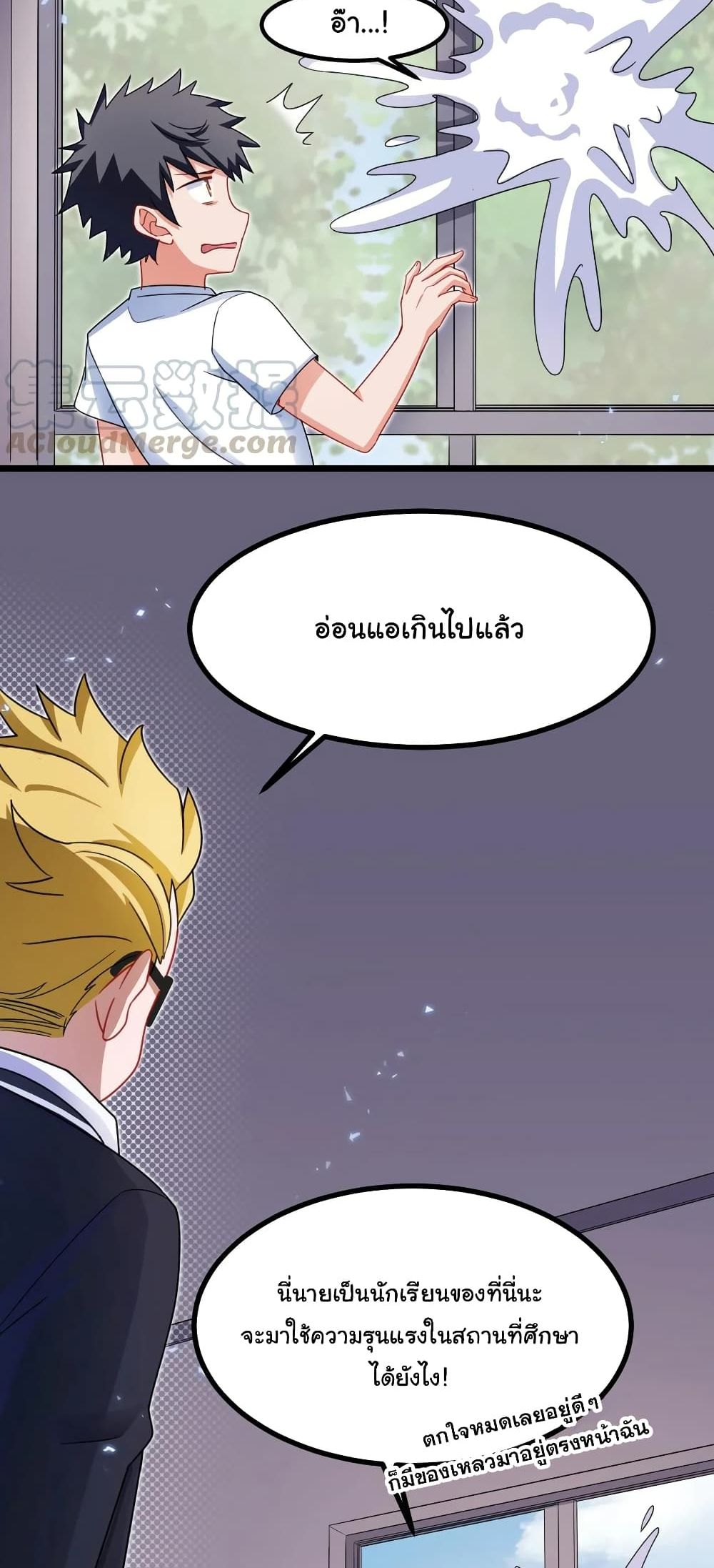 Alongside Demons And Deities อยู่ๆผมก็มีสาวสวยมาอยู่ด้วย ซะอย่างงั้น!! 22-22